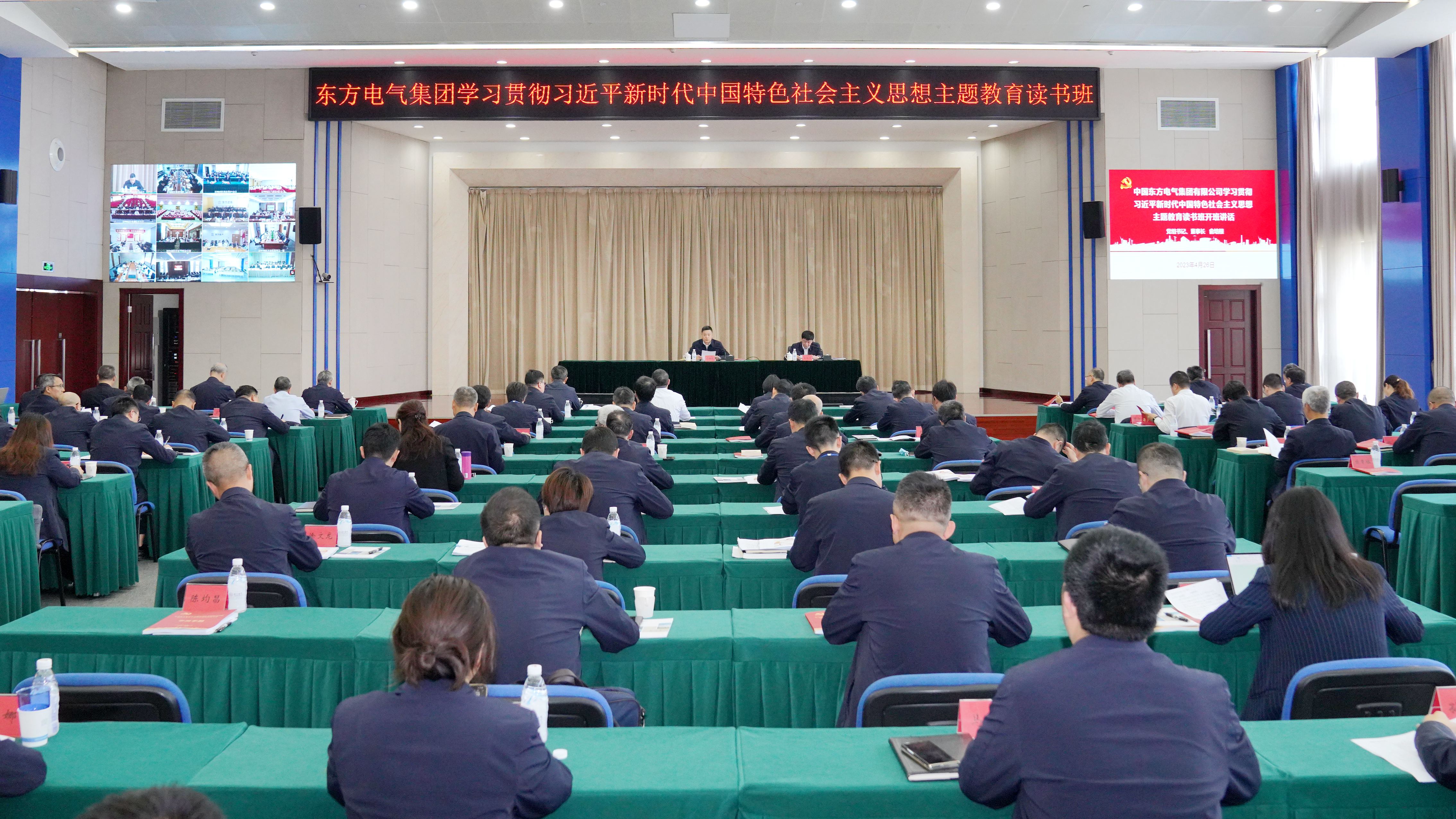 利来老牌国际官网app集团学习贯彻习近平新时代中国特色社会主义头脑主题教育念书班开班.jpg 利来老牌国际官网app集团学习贯彻习近平新时代中国特色社会主义头脑主题教育念书班开班.jpg